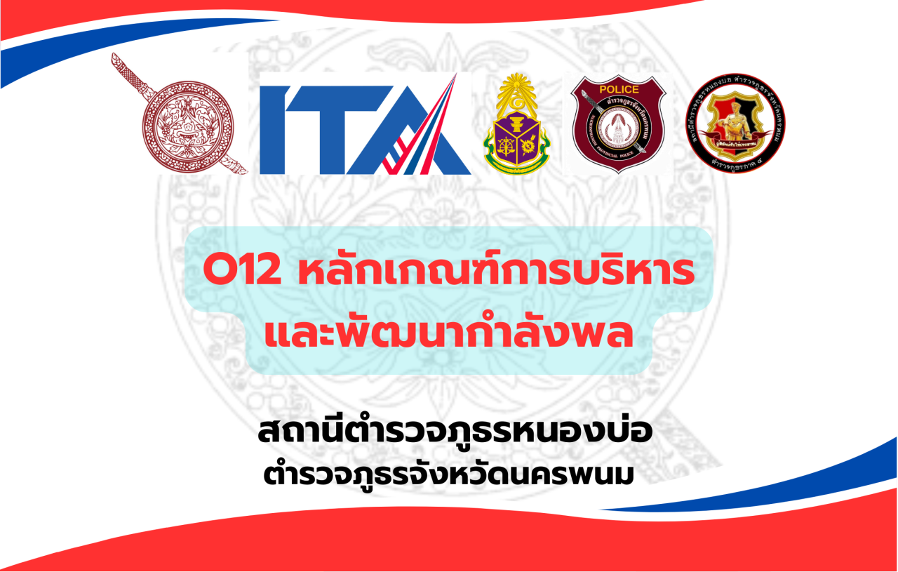 o12 ปก