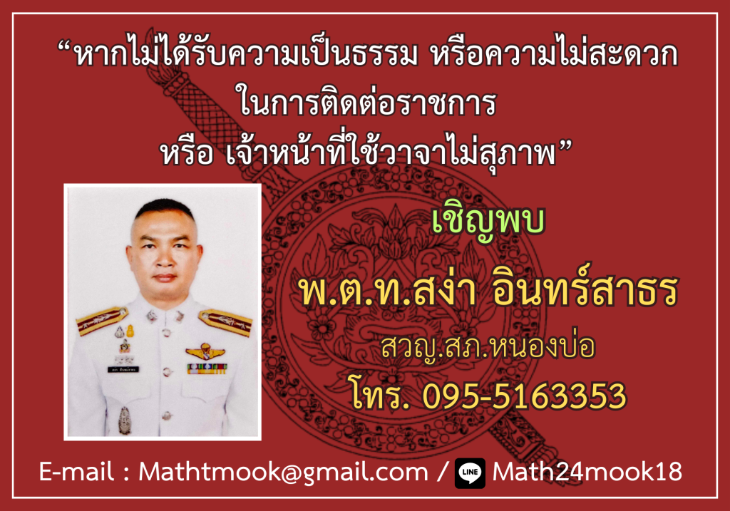 หากไม่ได้รับความเป็นธรรม
