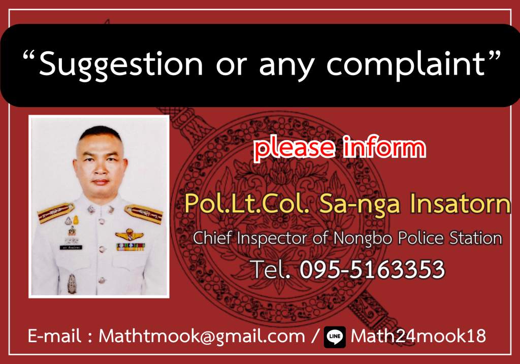 Suggestion or any complaint, please inform